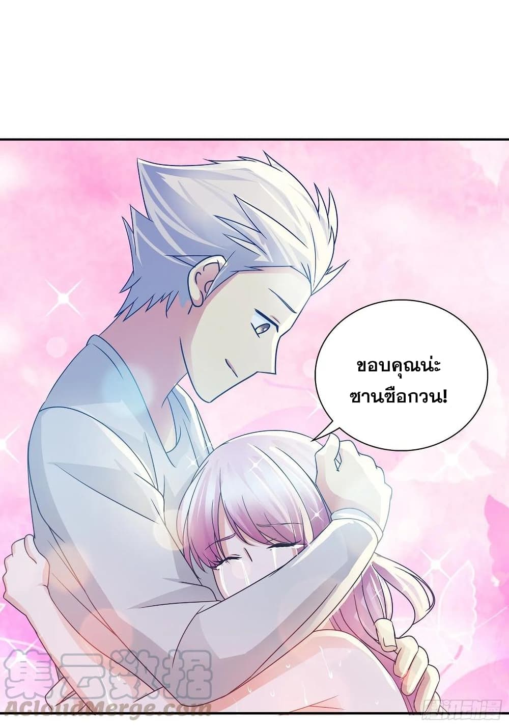 I Am A God of Medicine page 18