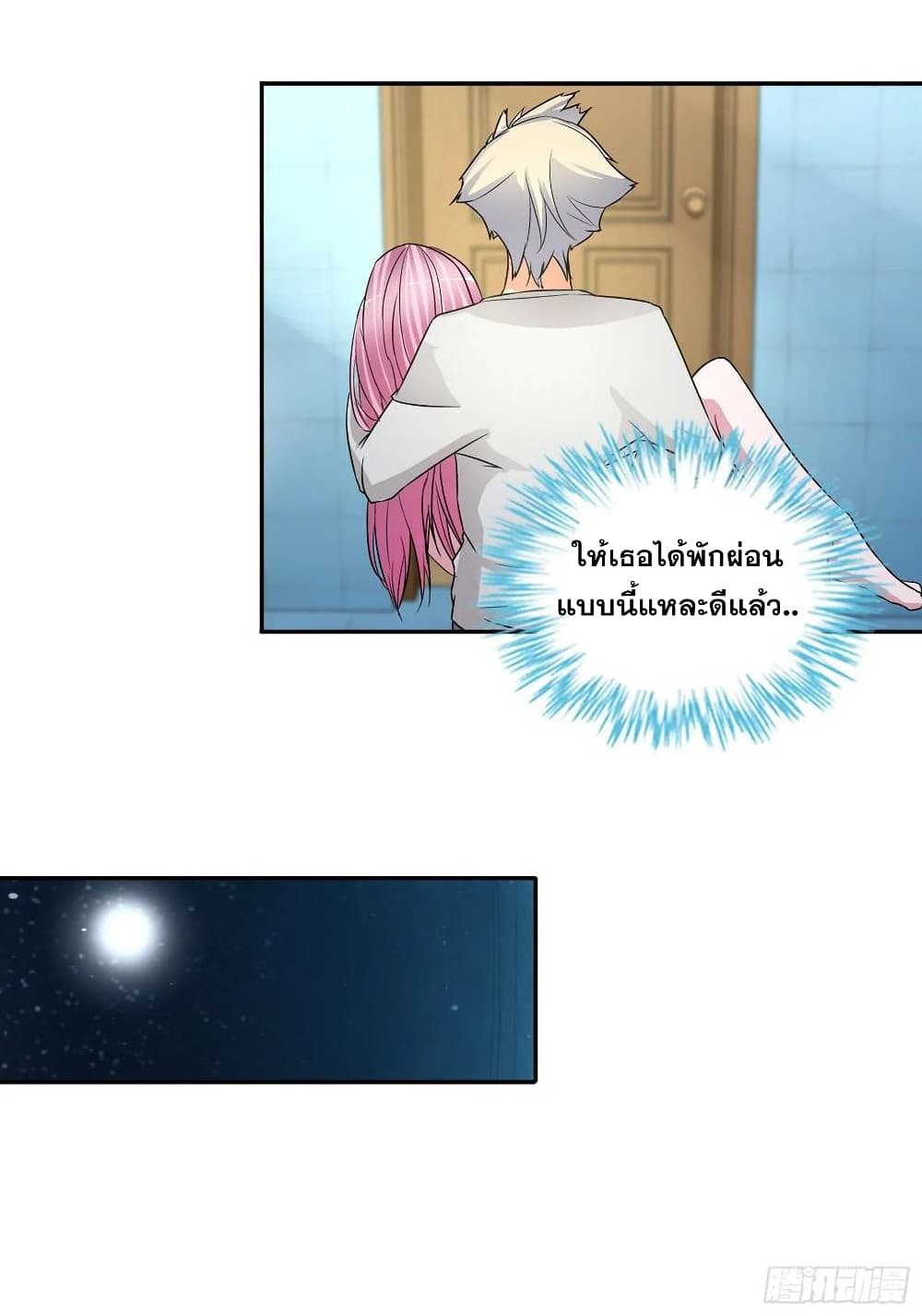 I Am A God of Medicine page 21