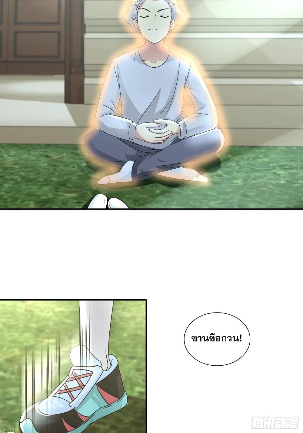 I Am A God of Medicine page 8
