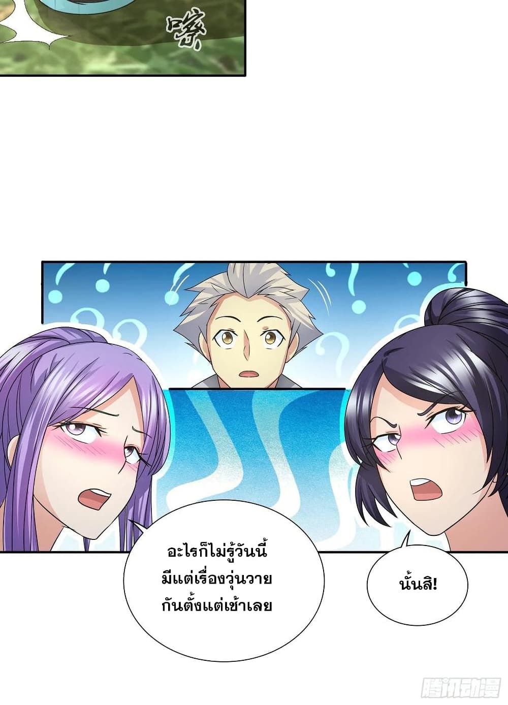 I Am A God of Medicine page 9