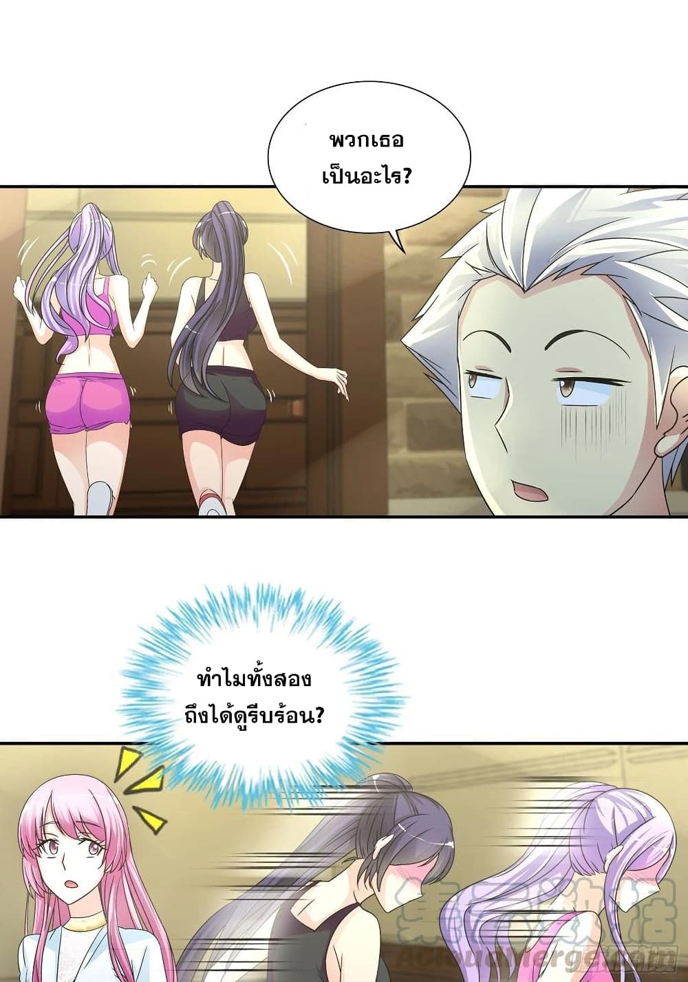 I Am A God of Medicine page 10