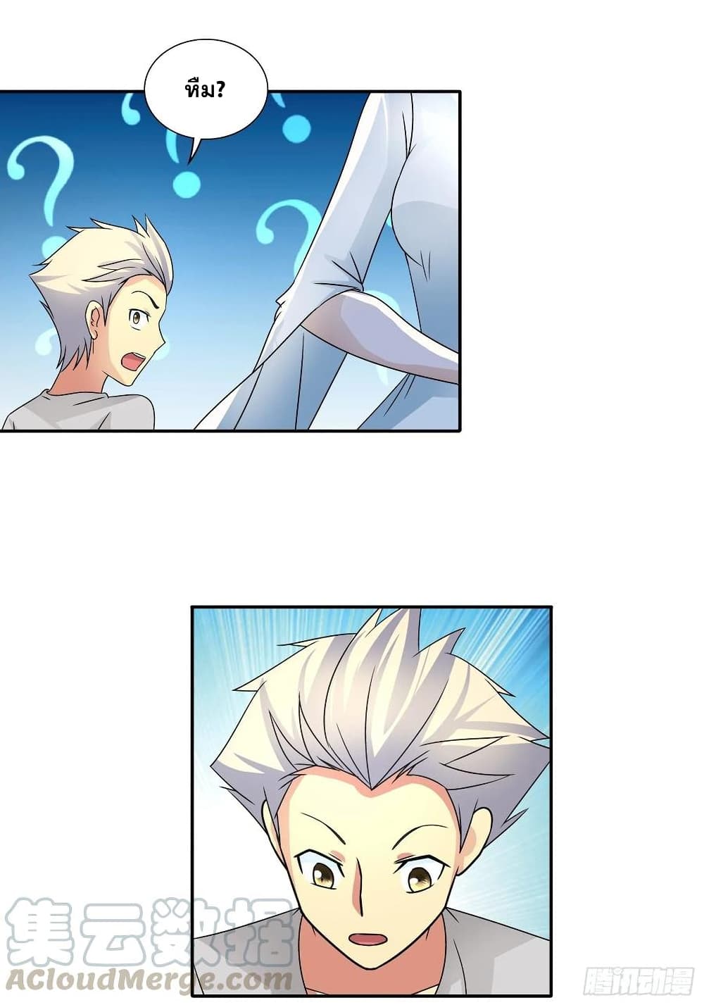 I Am A God of Medicine page 13