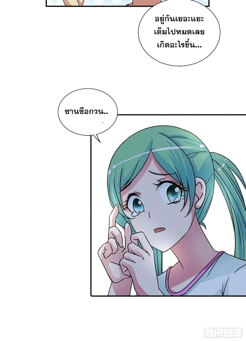 I Am A God of Medicine page 18