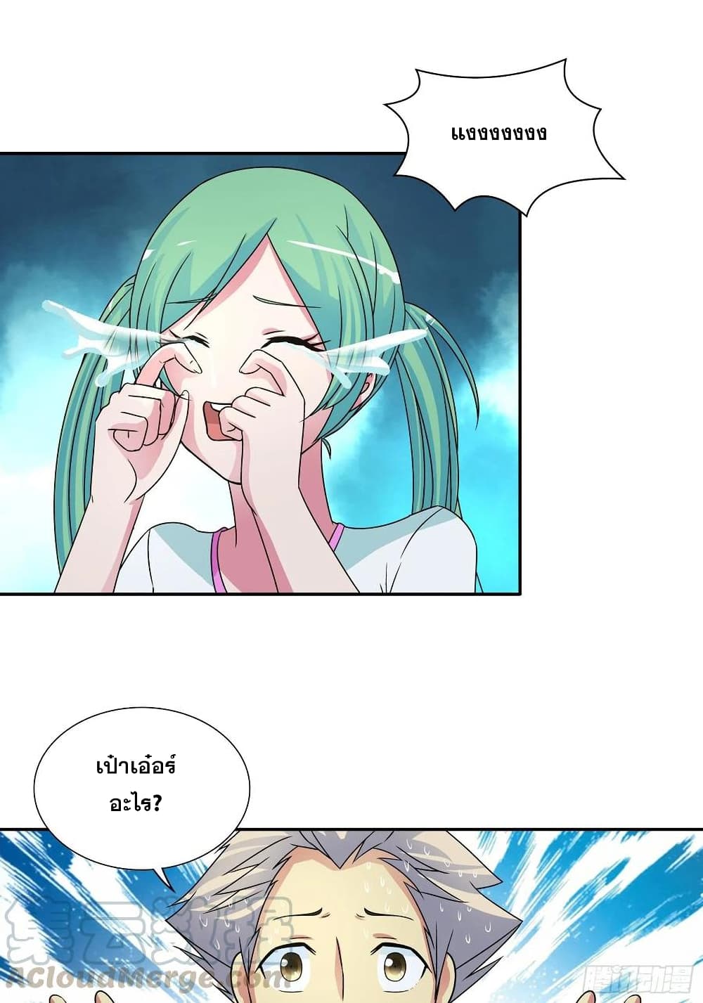 I Am A God of Medicine page 19