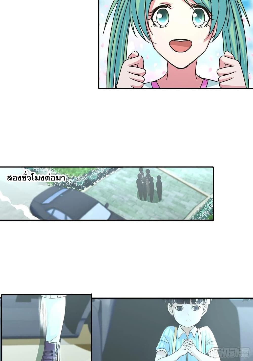 I Am A God of Medicine page 24