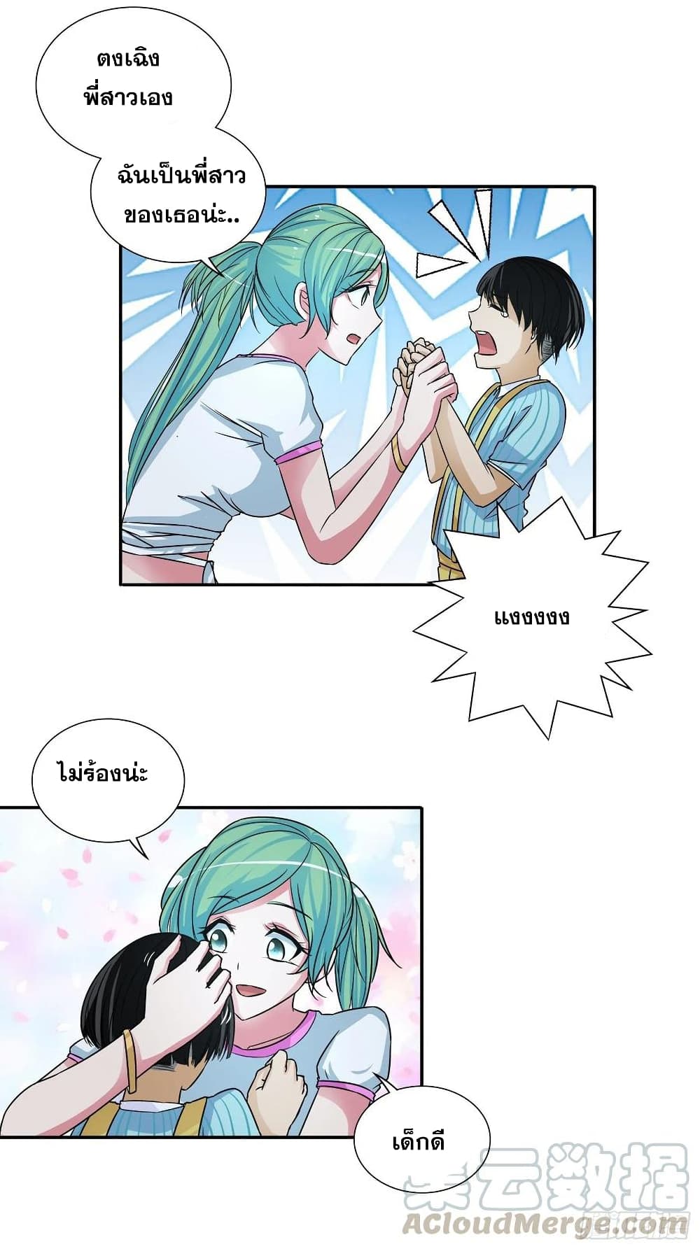 I Am A God of Medicine page 28