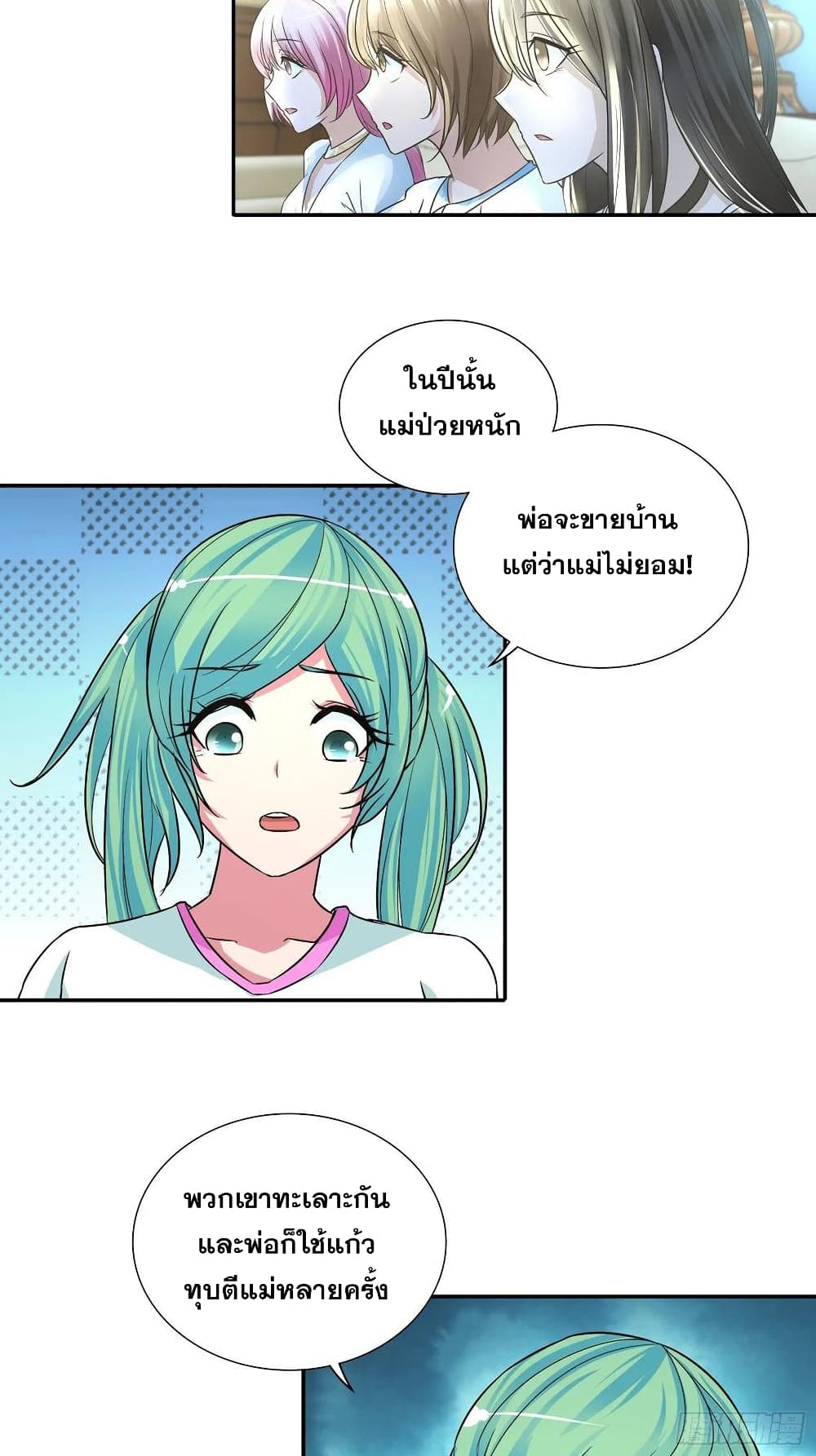 I Am A God of Medicine page 31
