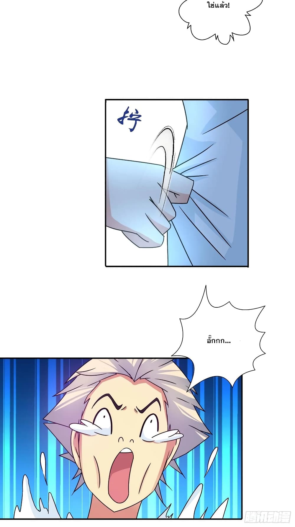 I Am A God of Medicine page 3
