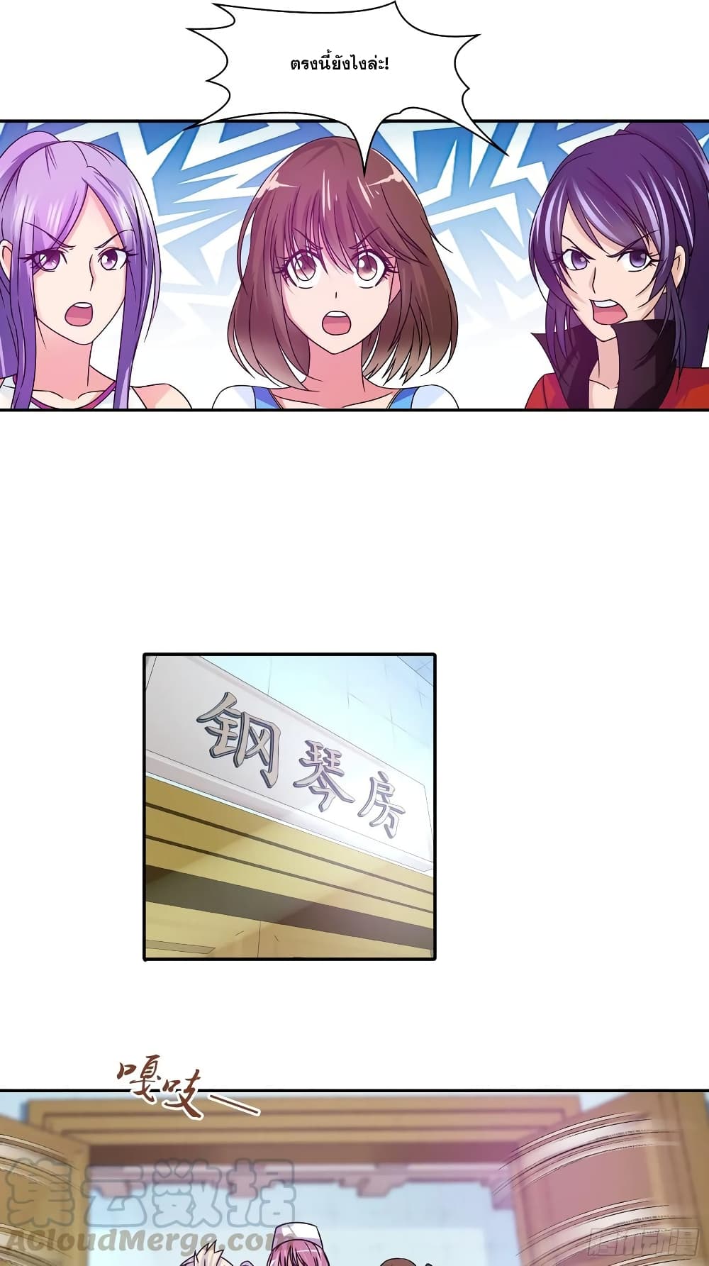 I Am A God of Medicine page 5