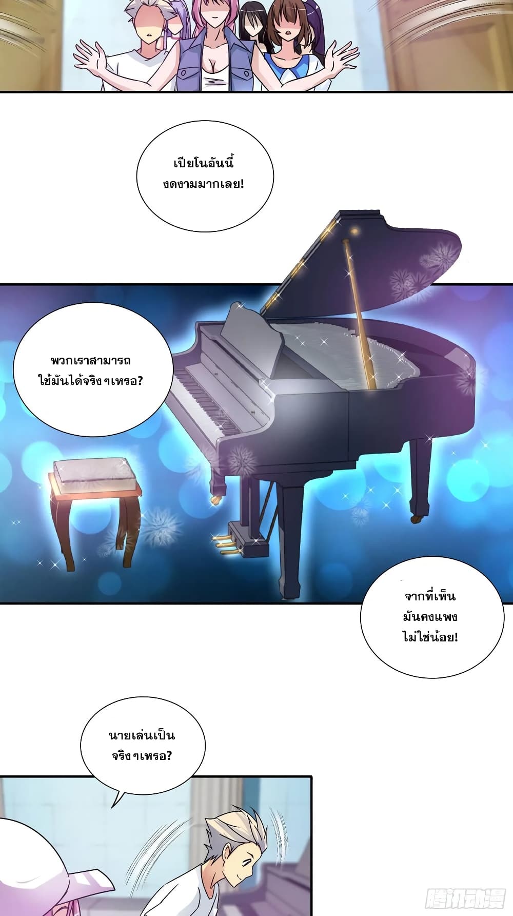 I Am A God of Medicine page 6