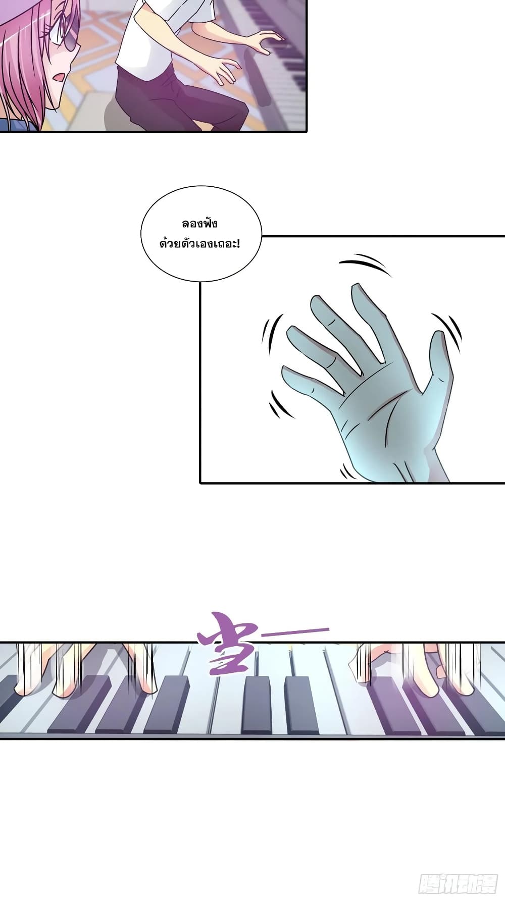 I Am A God of Medicine page 7