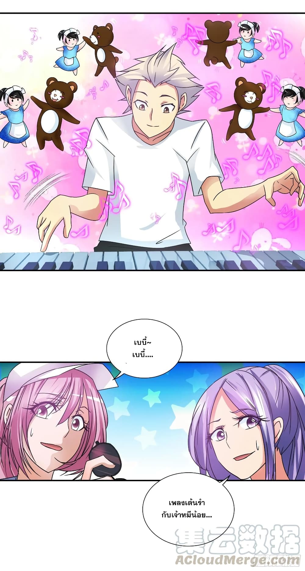 I Am A God of Medicine page 8
