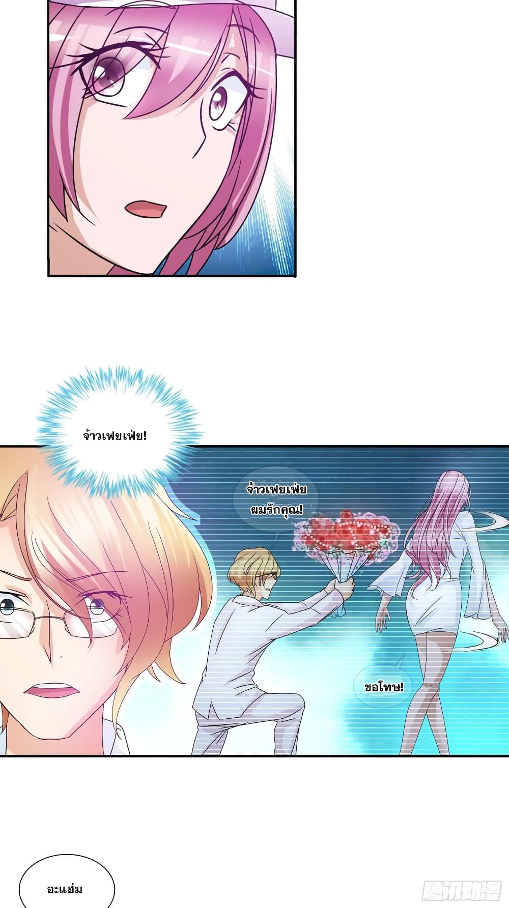 I Am A God of Medicine page 10