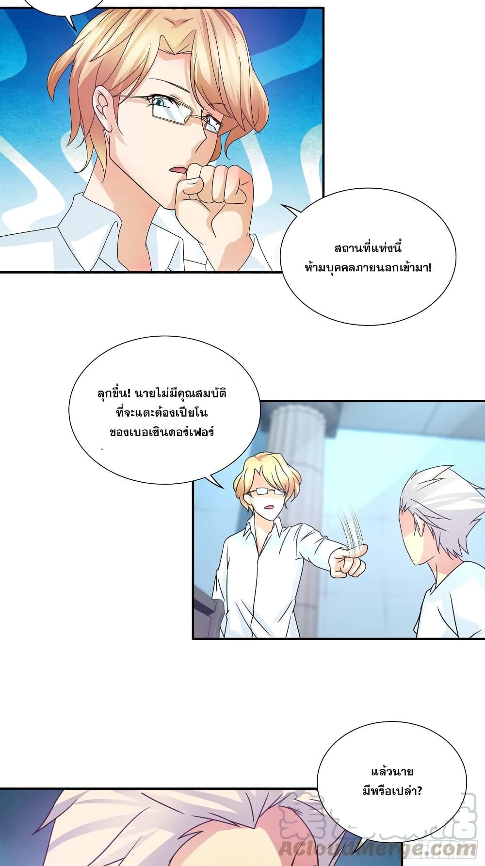 I Am A God of Medicine page 11