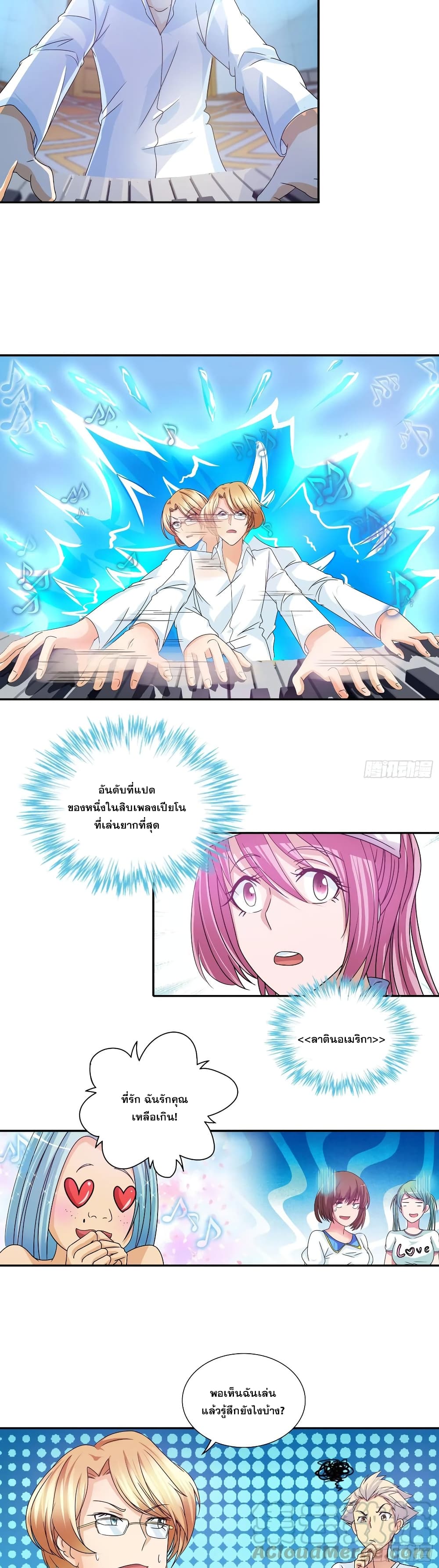 I Am A God of Medicine page 13
