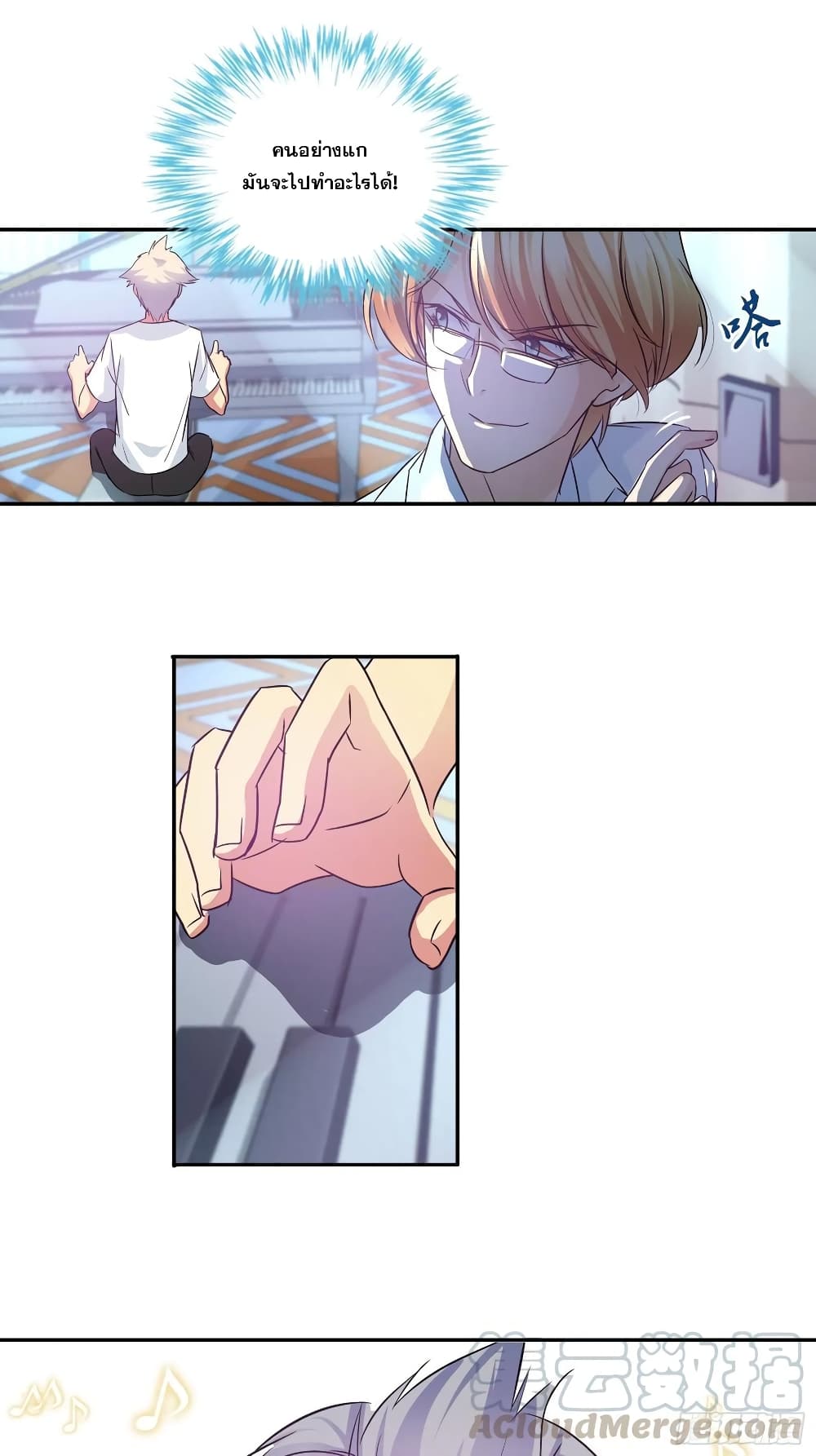 I Am A God of Medicine page 16