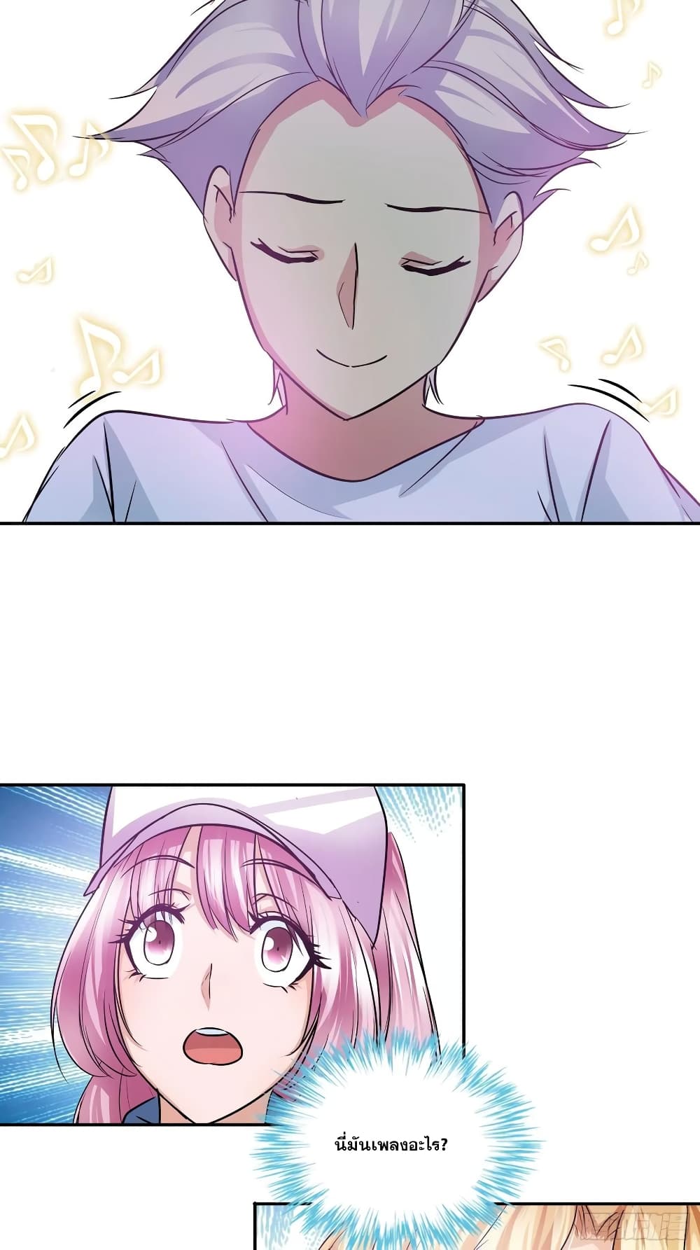 I Am A God of Medicine page 17
