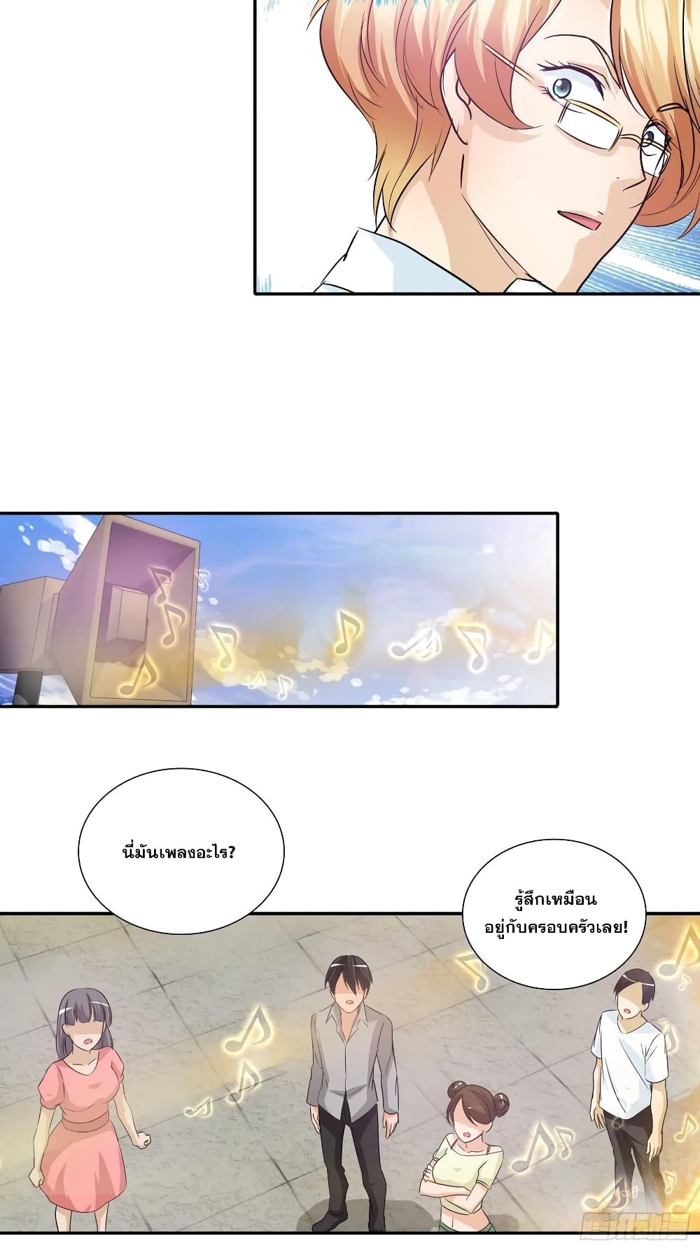 I Am A God of Medicine page 18