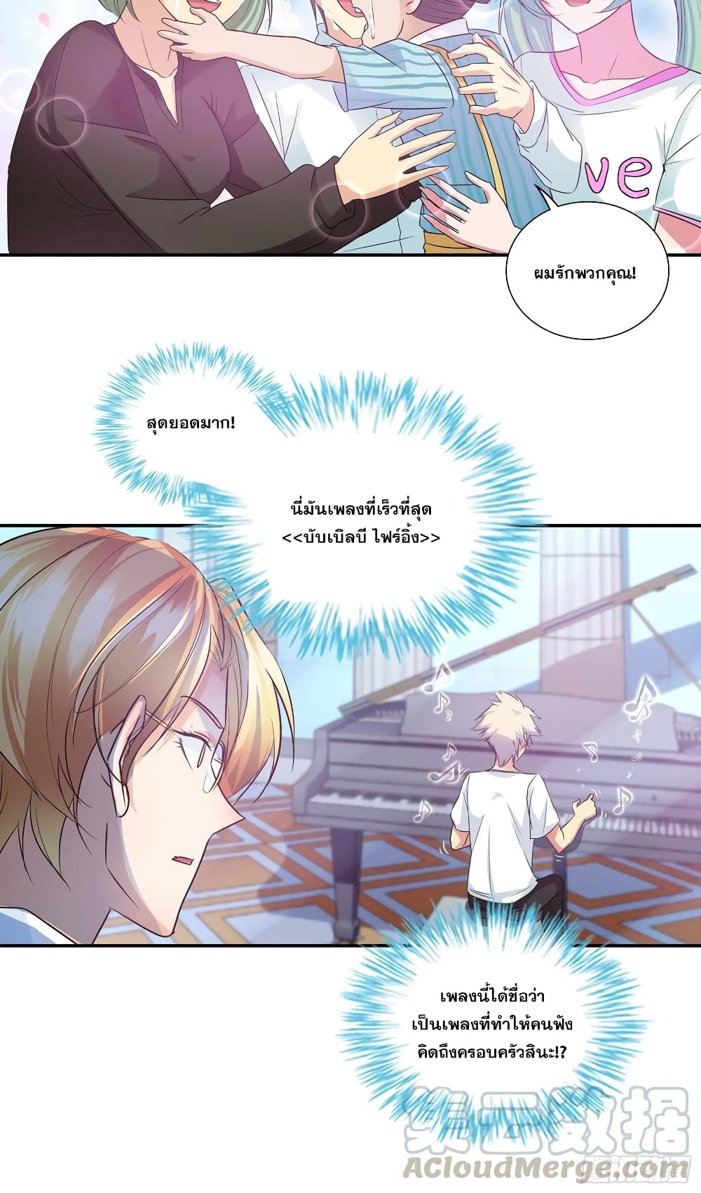 I Am A God of Medicine page 22