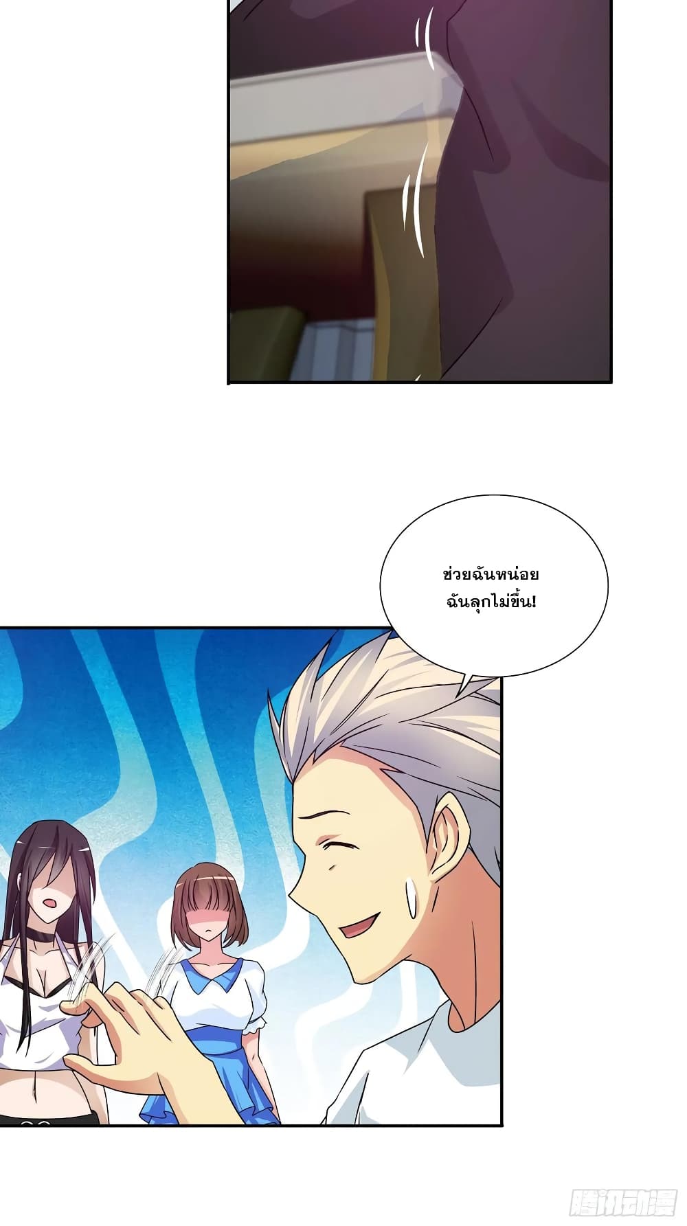 I Am A God of Medicine page 3