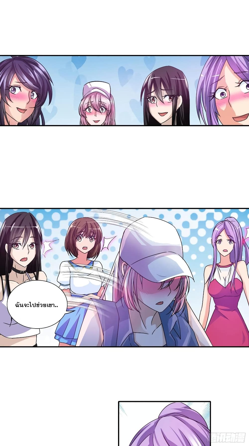 I Am A God of Medicine page 4
