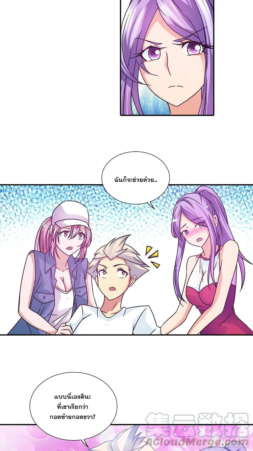 I Am A God of Medicine page 5