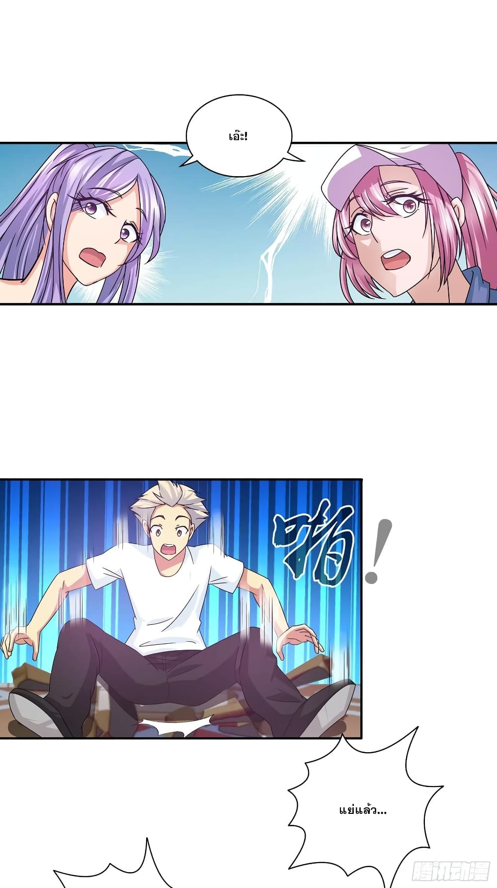 I Am A God of Medicine page 7
