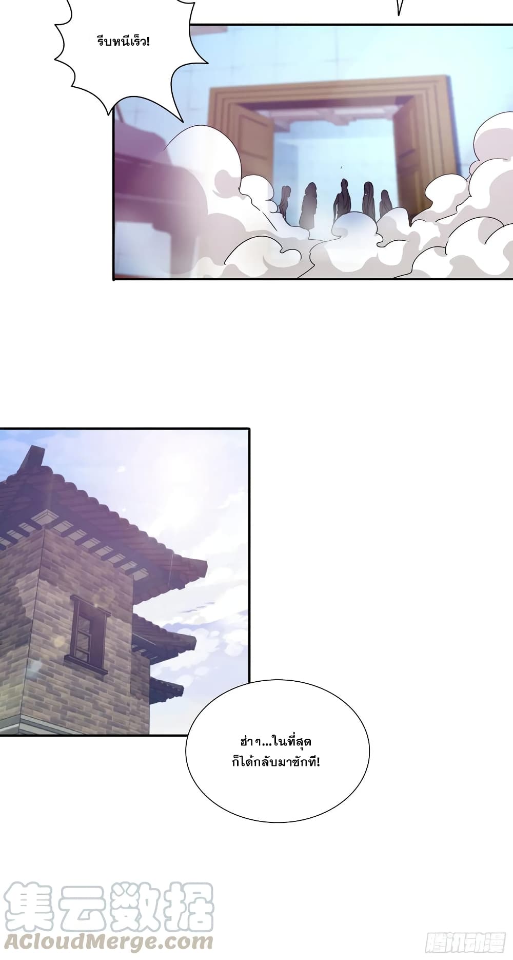 I Am A God of Medicine page 8