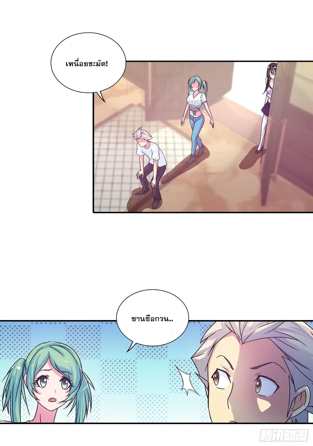 I Am A God of Medicine page 9