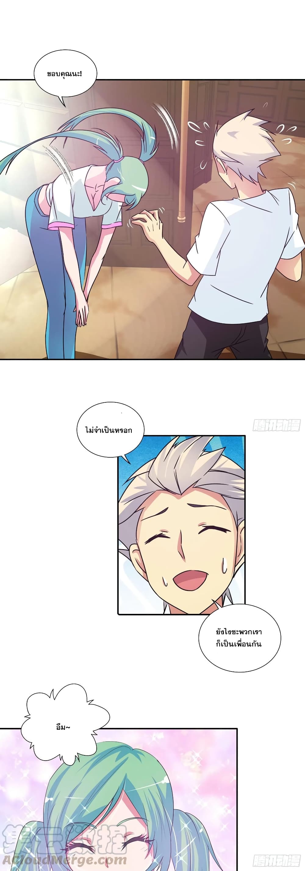 I Am A God of Medicine page 10