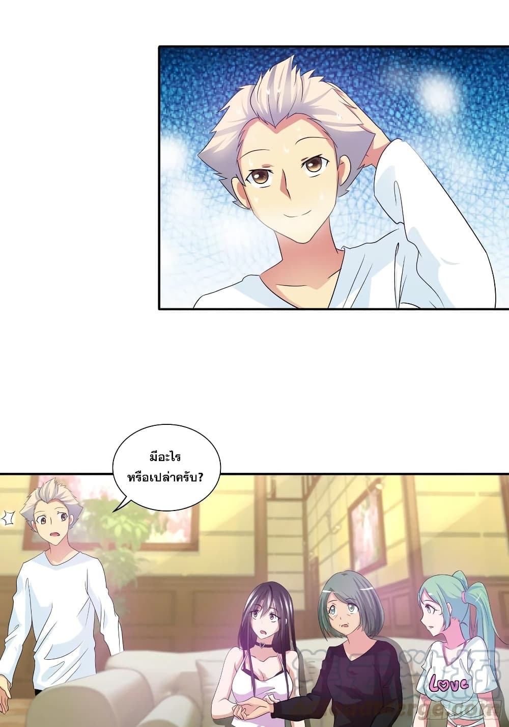 I Am A God of Medicine page 13