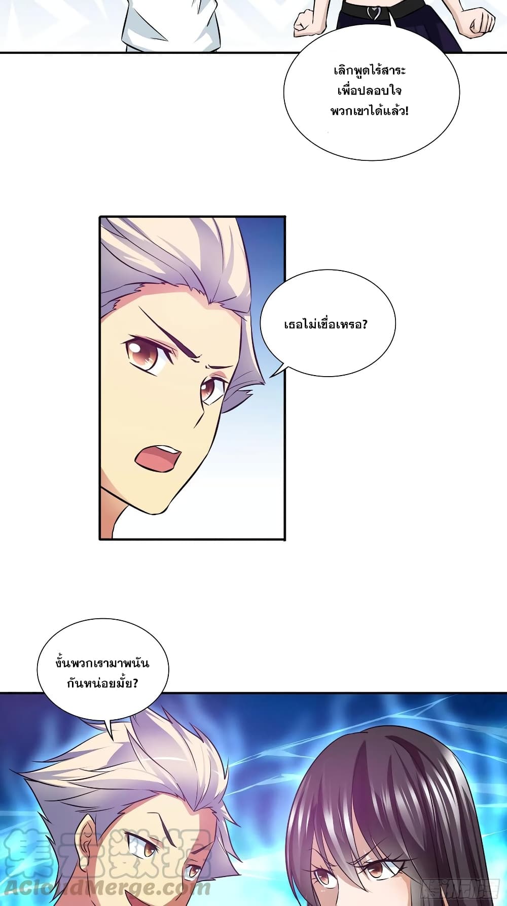 I Am A God of Medicine page 18