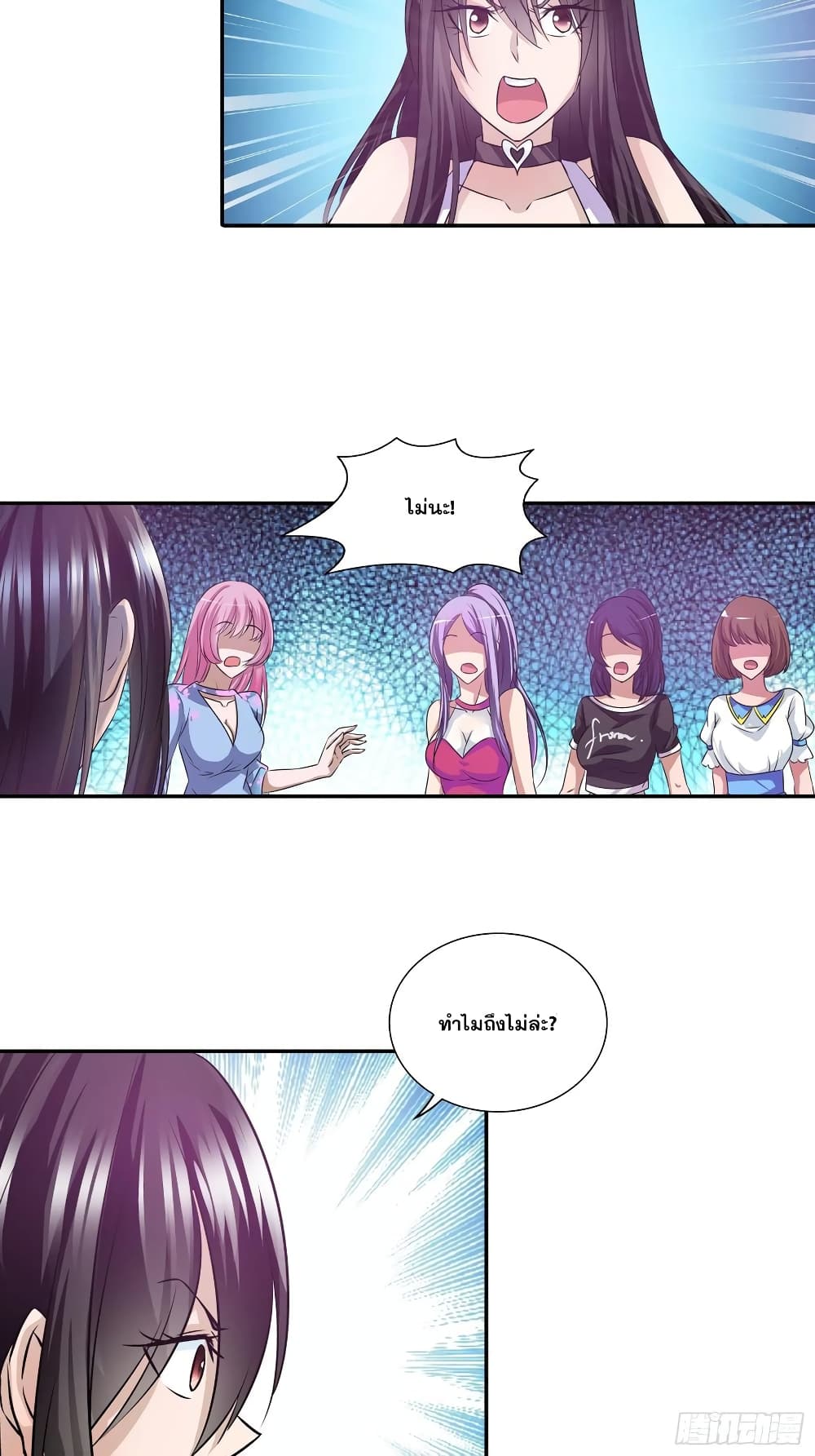 I Am A God of Medicine page 20