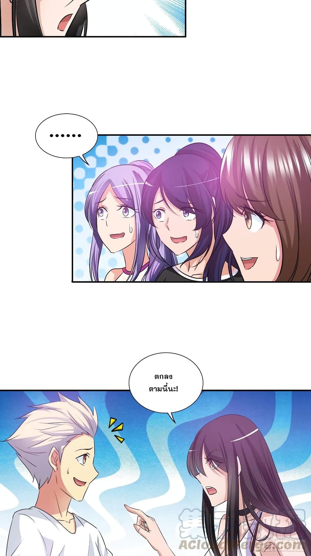 I Am A God of Medicine page 21