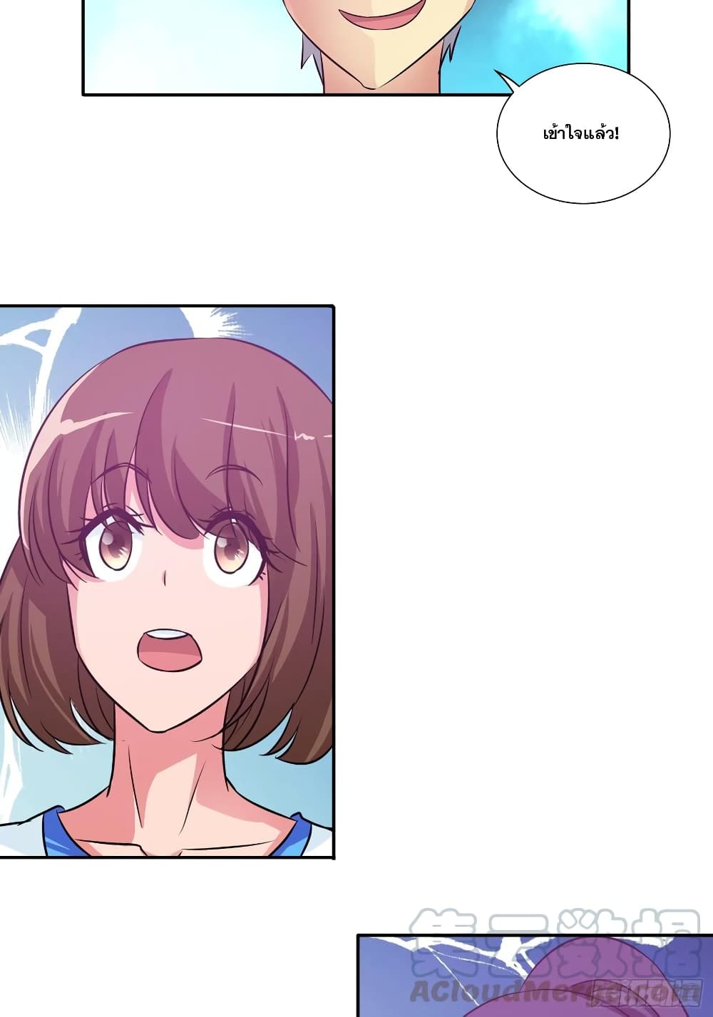 I Am A God of Medicine page 24