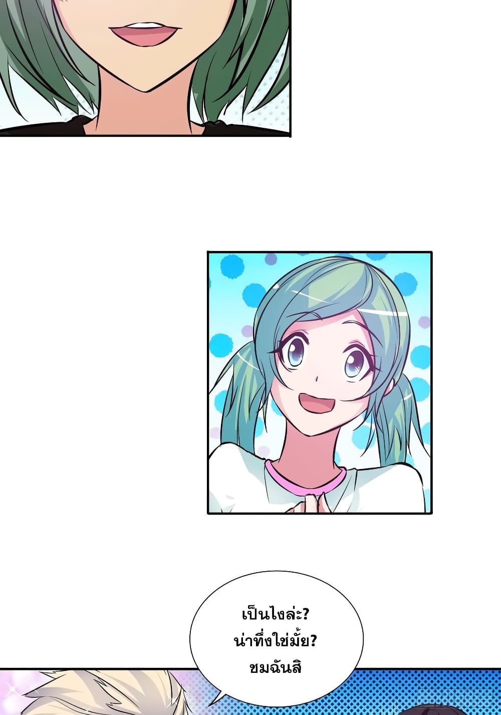I Am A God of Medicine page 4