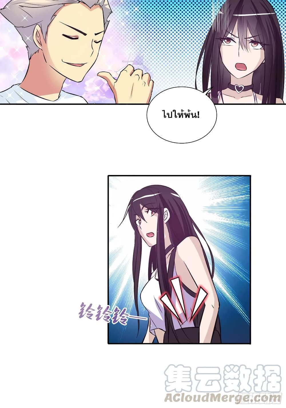 I Am A God of Medicine page 5