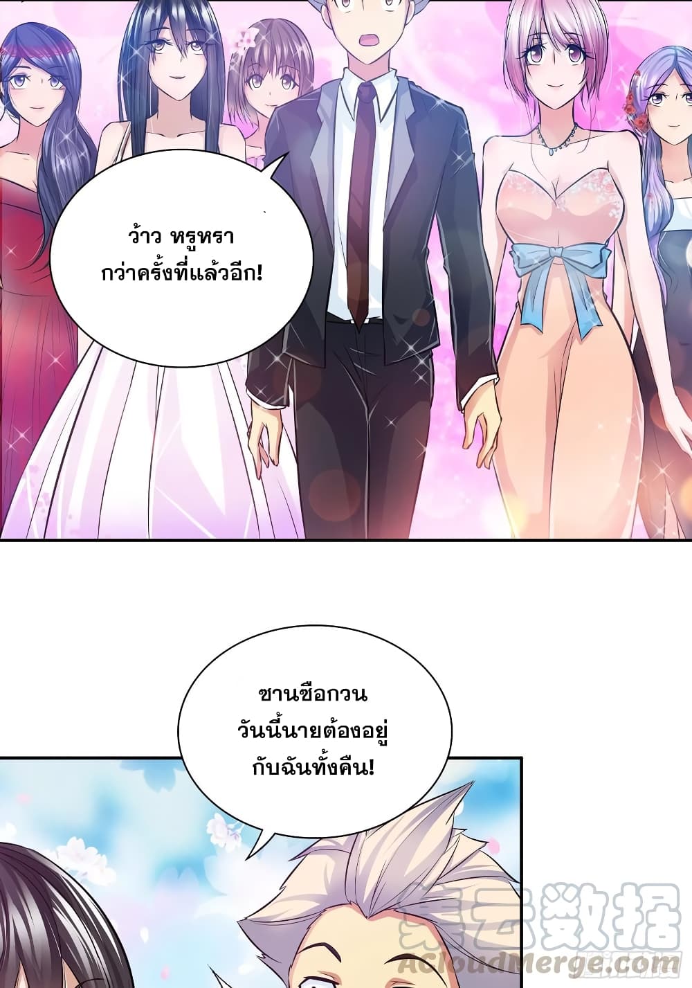 I Am A God of Medicine page 8