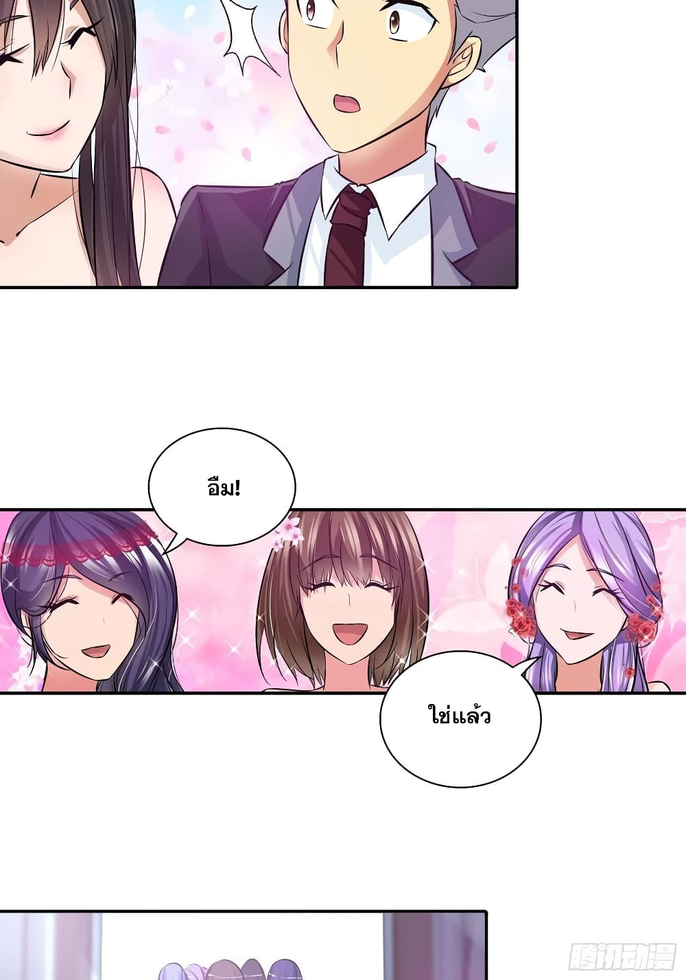I Am A God of Medicine page 9