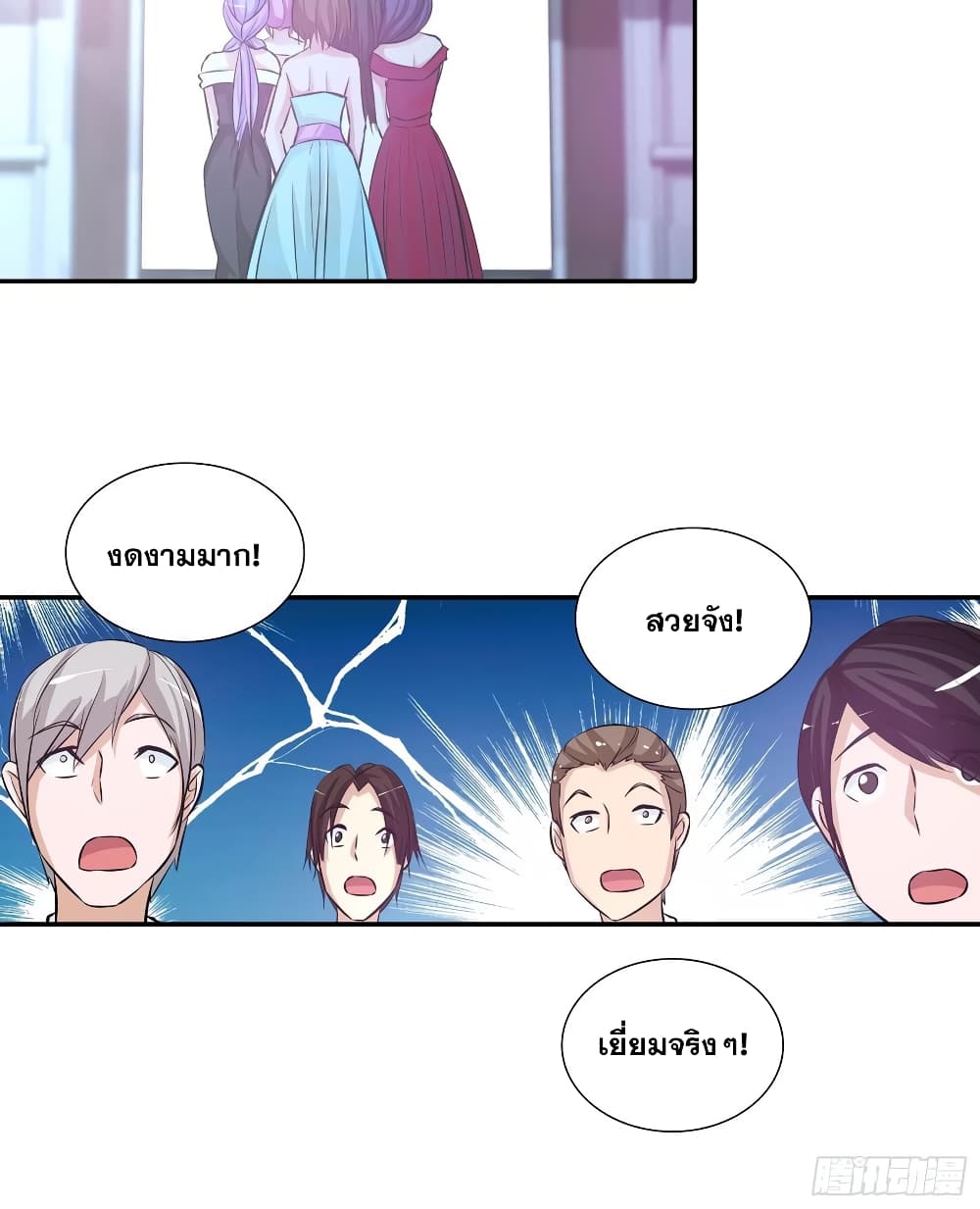 I Am A God of Medicine page 10