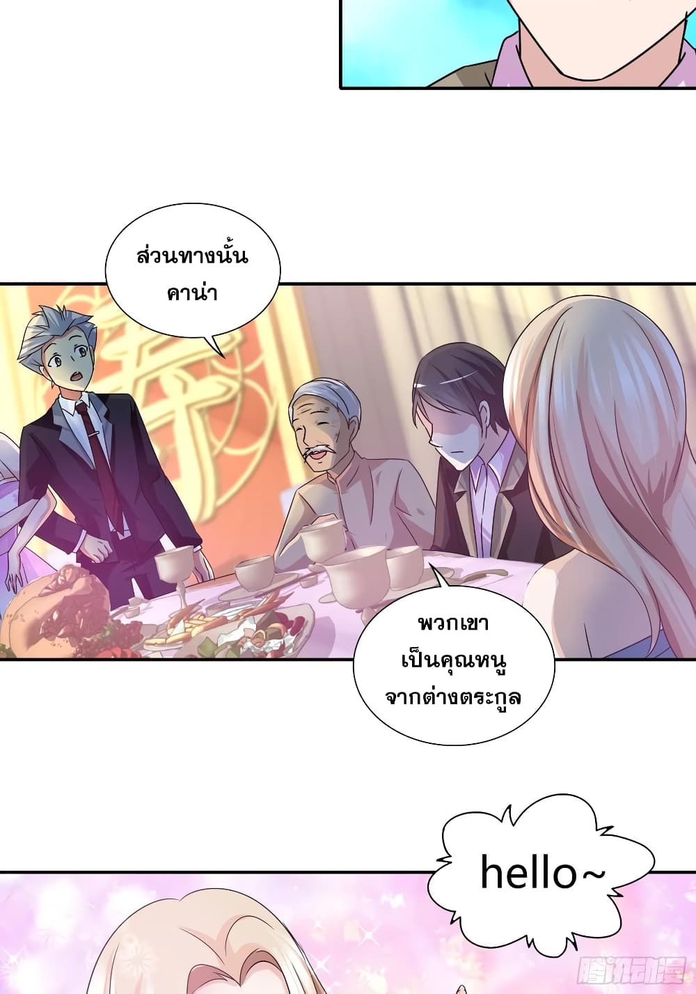 I Am A God of Medicine page 15