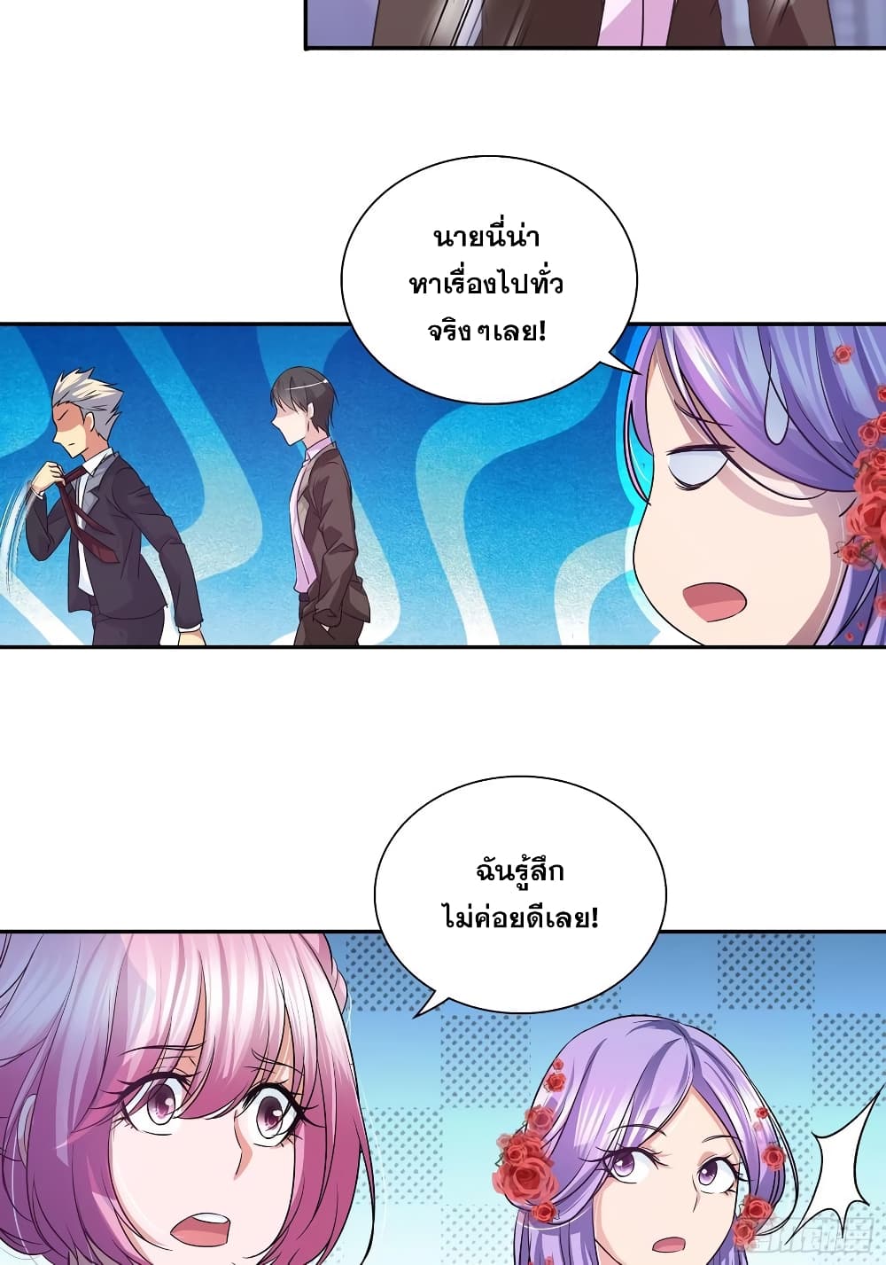 I Am A God of Medicine page 23