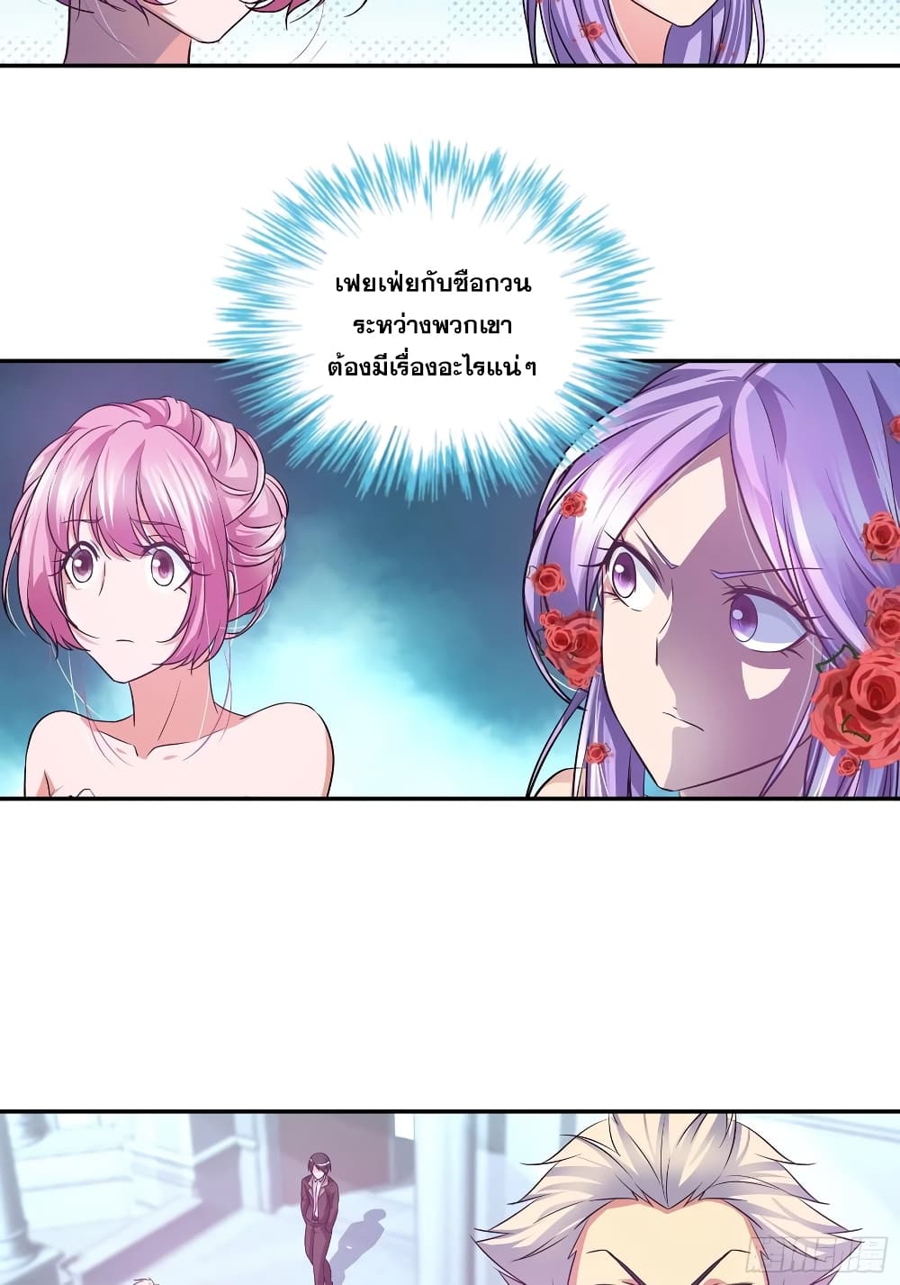 I Am A God of Medicine page 24