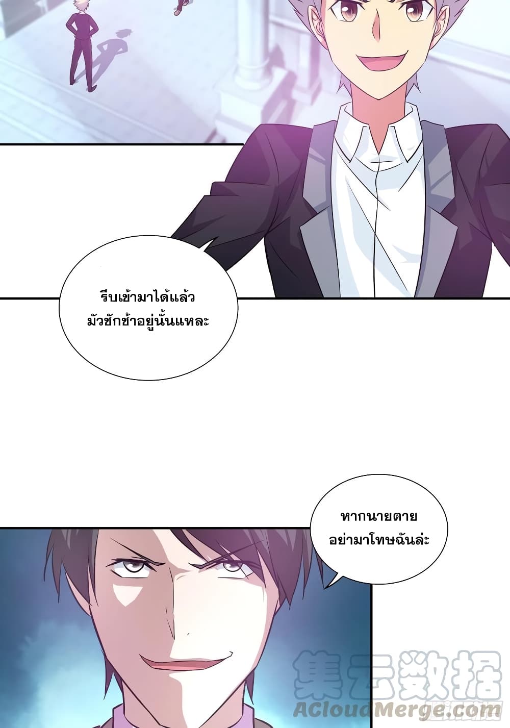 I Am A God of Medicine page 25