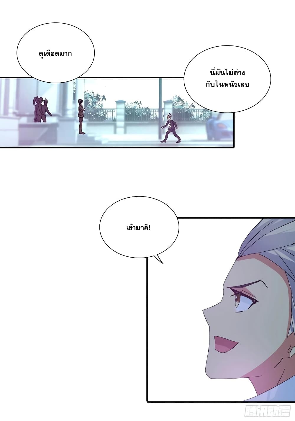 I Am A God of Medicine page 4