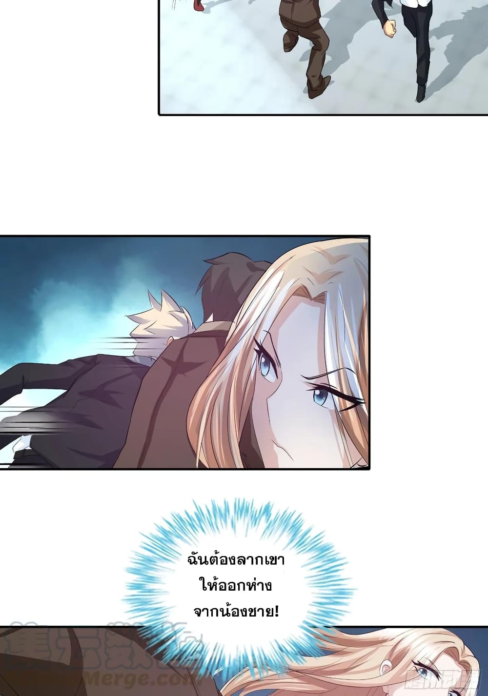 I Am A God of Medicine page 19