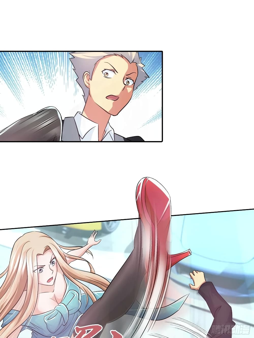 I Am A God of Medicine page 26