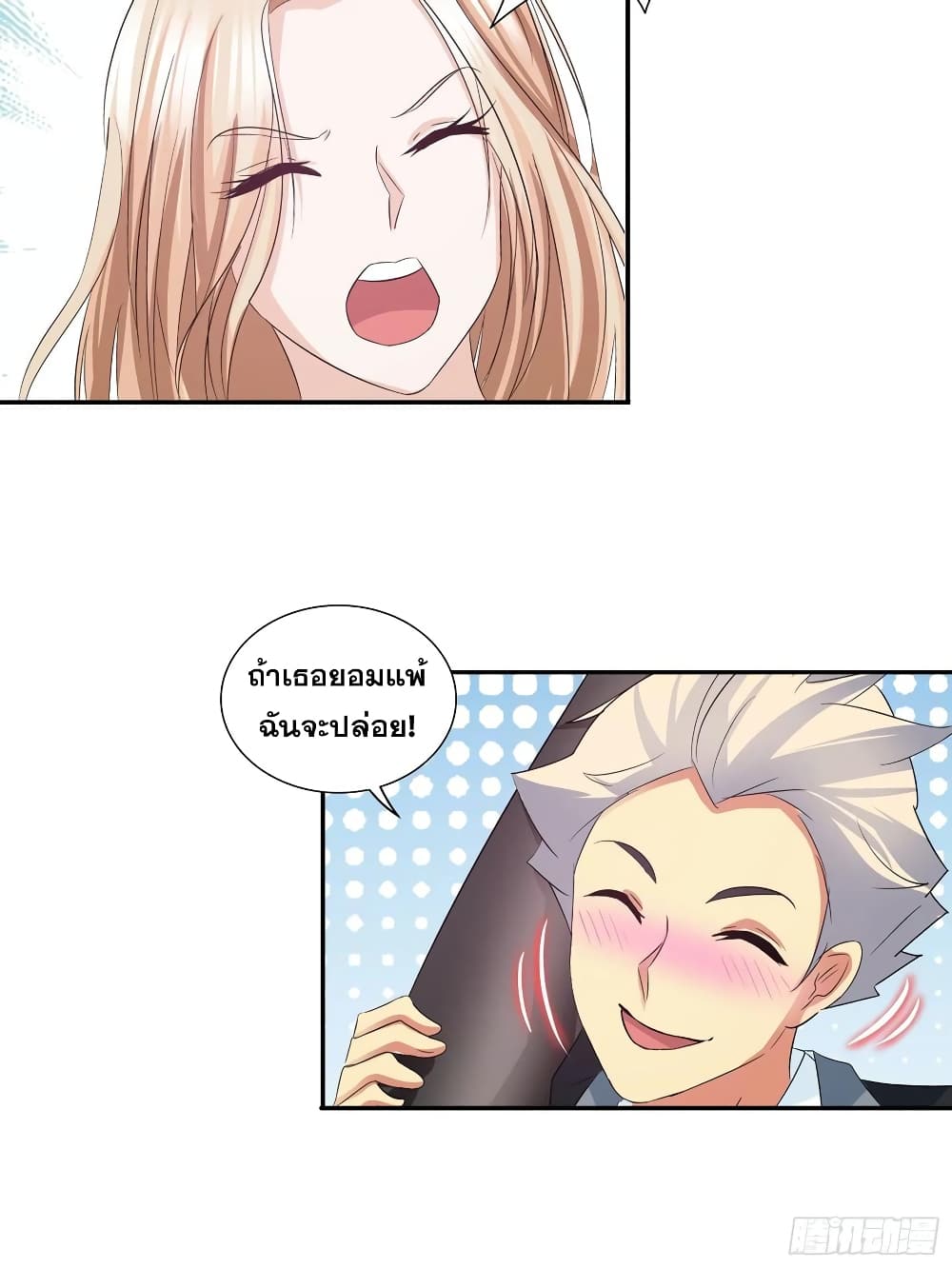 I Am A God of Medicine page 29