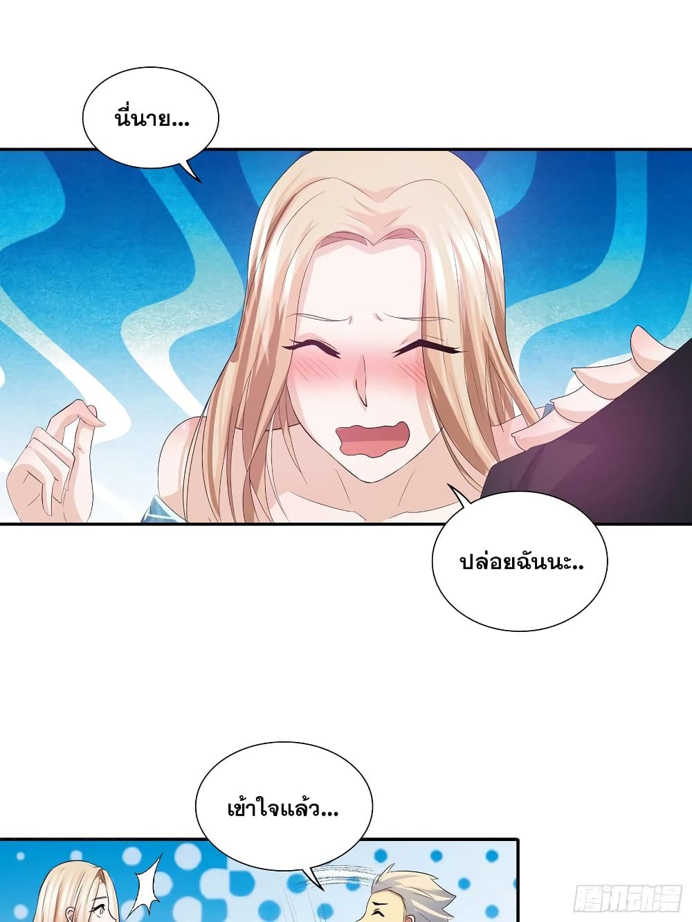 I Am A God of Medicine page 30