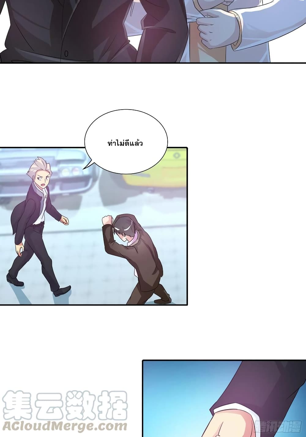 I Am A God of Medicine page 5